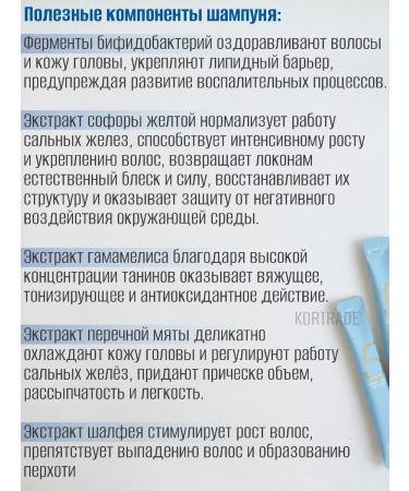 MASIL Road hair set "Volume" - Buy Online on GoSupps.com