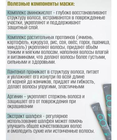 MASIL Road hair set "Volume" - Buy Online on GoSupps.com