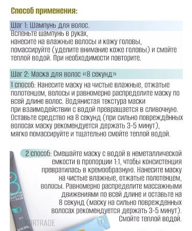 MASIL Road hair set "Volume" - Buy Online on GoSupps.com