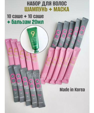 MASIL Road hair set "Color Protection"