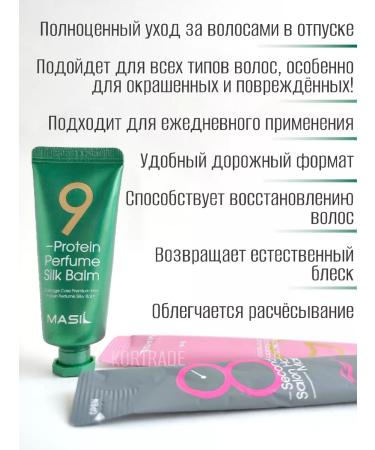 MASIL Road hair set "Color Protection" - Buy Online on GoSupps.com