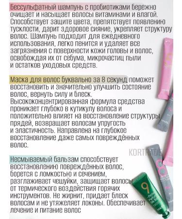 MASIL Road hair set "Color Protection" - Buy Online on GoSupps.com