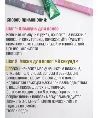 MASIL Road hair set "Color Protection" - Buy Online on GoSupps.com