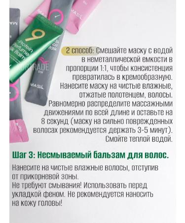 MASIL Road hair set "Color Protection" - Buy Online on GoSupps.com