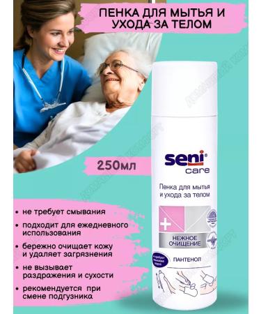Seni Foam for washing and caring for a body with panthenol 250ml*1pc