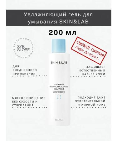 Skin&Lab Moisturizing face and body washing gel 200 ml