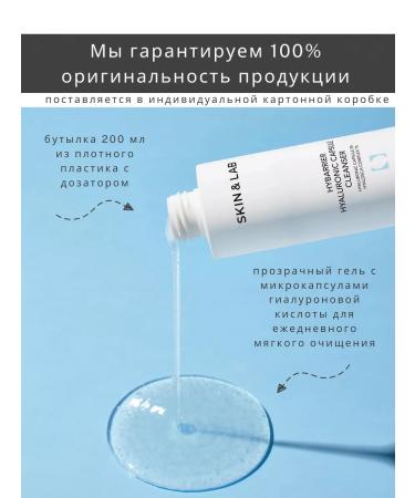 Skin&Lab Moisturizing face and body washing gel 200 ml - Buy Online on GoSupps.com