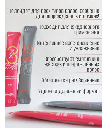 MASIL Road hair set Shampoo and Mask "Restoration" - Buy Online on GoSupps.com