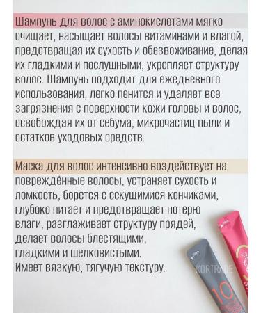 MASIL Road hair set Shampoo and Mask "Restoration" - Buy Online on GoSupps.com