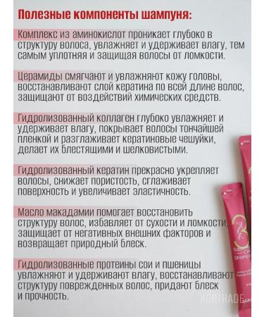 MASIL Road hair set Shampoo and Mask "Restoration" - Buy Online on GoSupps.com