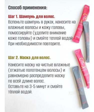 MASIL Road hair set Shampoo and Mask "Restoration" - Buy Online on GoSupps.com