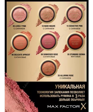 MAX FACTOR Blush baked dry Facefinity Blush 10 Original - Buy Online on GoSupps.com