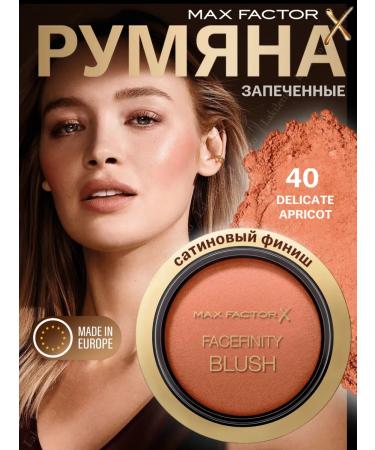 MAX FACTOR Blush baked dry Facefinity Blush 40 original