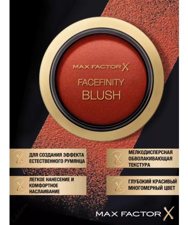 MAX FACTOR Blush baked dry Facefinity Blush 55 original - Buy Online on GoSupps.com