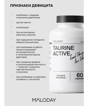YOUNG PEOPLE Taurin capsule Taurine Active 60 pcs - Buy Online on GoSupps.com