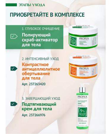 PROFKA Litting Body Algae Active Buff Activator - Buy Online on GoSupps.com