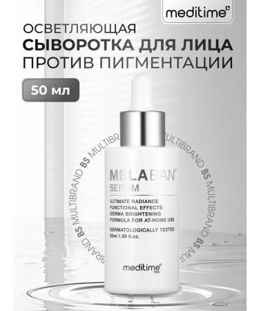 Meditime Facing whey against pigmentation 50 ml