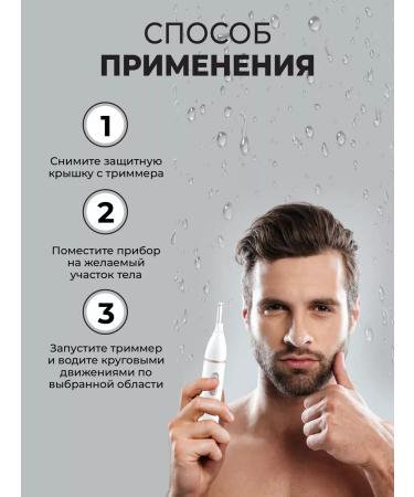 In the heart Trimmer for the nose eyebrows and ears - Buy Online on GoSupps.com