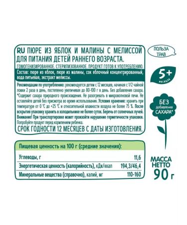 Frutonyanya Apple-Malina-Melissa 90g 6 pcs - Buy Online on GoSupps.com