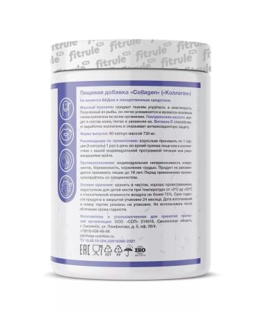 Fitrule Nutrition Fitrule Fitrula sea collagen hyaluronic acid 60 cap - Buy Online on GoSupps.com