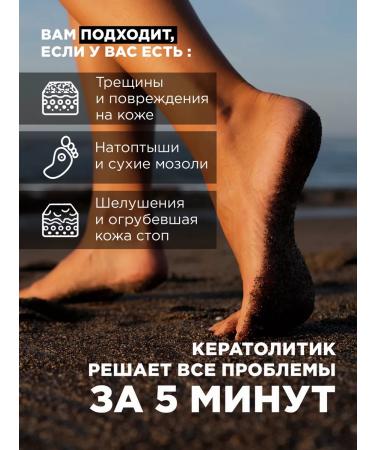 MIXIT Keratolytic for heels against corns and corns 2 pcs - Buy Online on GoSupps.com