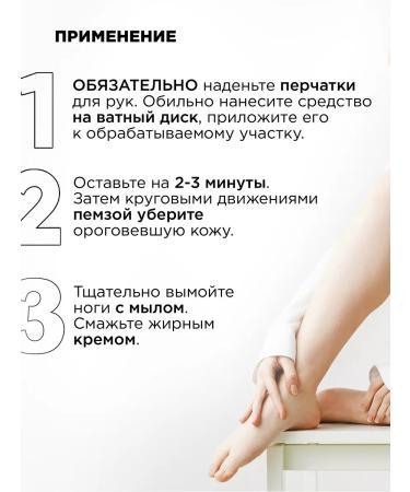 MIXIT Keratolytic for heels against corns and corns 2 pcs - Buy Online on GoSupps.com