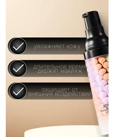 Basic base for makeup 3B1 for the face moisturizer - Buy Online on GoSupps.com