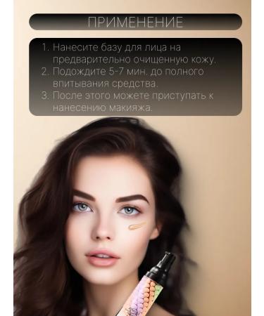 Basic base for makeup 3B1 for the face moisturizer - Buy Online on GoSupps.com