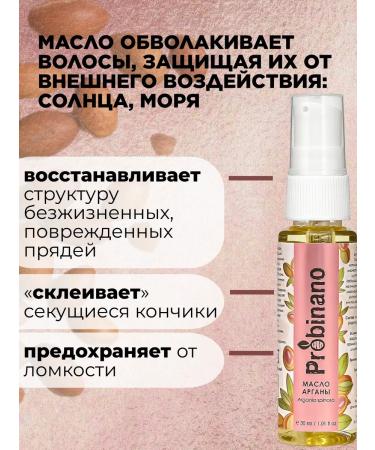 PROBINANO Cosmetic oil of the Argan for the face body and hair 30 ml - Buy Online on GoSupps.com
