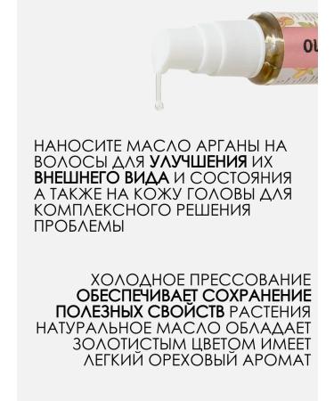 PROBINANO Cosmetic oil of the Argan for the face body and hair 30 ml - Buy Online on GoSupps.com