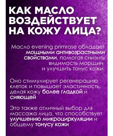 PROBINANO Cosmetic oil of evening primrose 30 ml - Buy Online on GoSupps.com