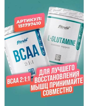 Fitrule Nutrition Glutamine amino acid l-glutamine 500 mg 120 capsules - Buy Online on GoSupps.com