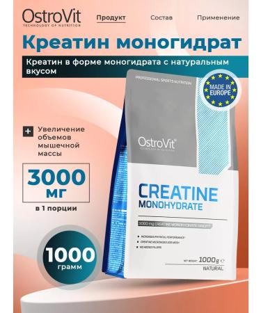 OstroVit Creatine Monohydrate powder Creatine Monohydrate 1000g
