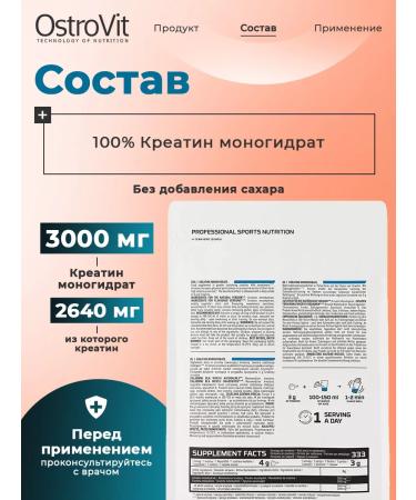 OstroVit Creatine Monohydrate powder Creatine Monohydrate 1000g - Buy Online on GoSupps.com