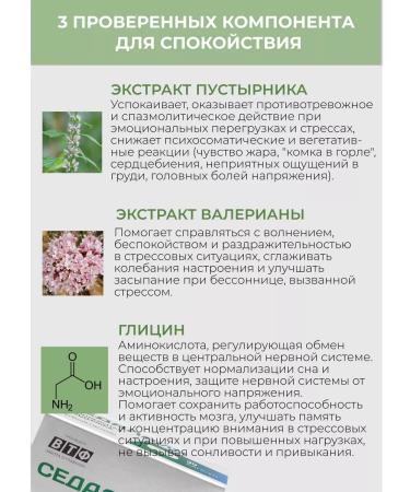 WTF Sedalain anti -stress capsule for stress - Buy Online on GoSupps.com