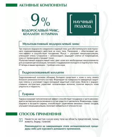 PROFKA Collagen Sculptor Cream tightening cream - Buy Online on GoSupps.com