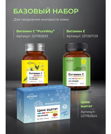 BioMins Vitamin E Tocopherols and Tokotrienols for immunity 60 capsules - Buy Online on GoSupps.com