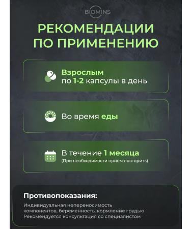 BioMins Vitamin E Tocopherols and Tokotrienols for immunity 60 capsules - Buy Online on GoSupps.com