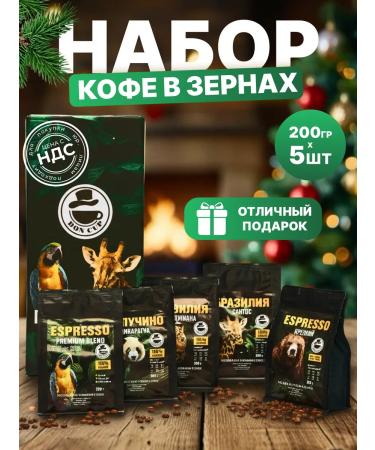 DON CUP Set of Gift coffee grain 5 varieties
