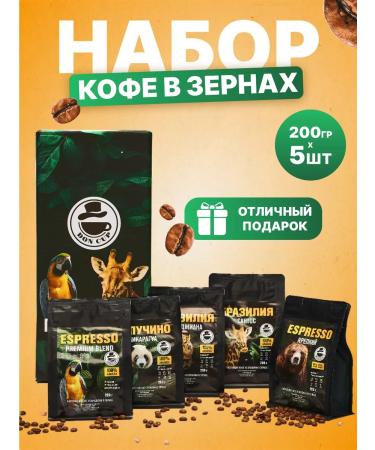 DON CUP Set of Gift coffee grain 5 varieties - Buy Online on GoSupps.com