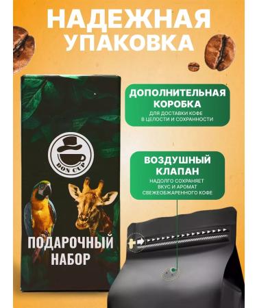 DON CUP Set of Gift coffee grain 5 varieties - Buy Online on GoSupps.com