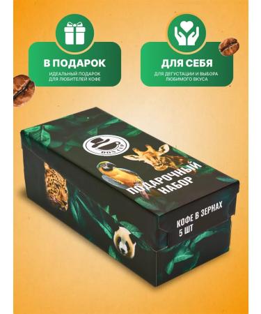 DON CUP Set of Gift coffee grain 5 varieties - Buy Online on GoSupps.com