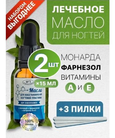 Springs of Siberia Nail oil with a monard and farnezole 2 pcs x 15 ml - Buy Online on GoSupps.com