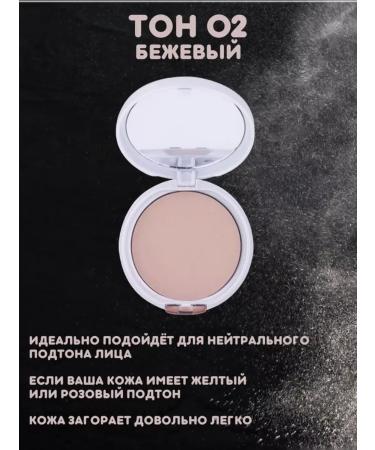 GABRIN Facial powder compact matting 02 - Buy Online on GoSupps.com