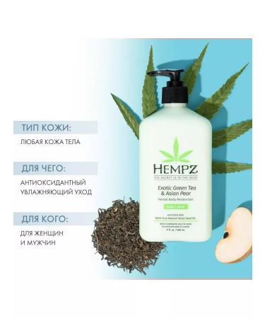 HEMPZ Milk green tea and pear 500 ml - Buy Online on GoSupps.com