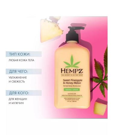 HEMPZ Body milk pineapple & honey melon 500 ml - Buy Online on GoSupps.com