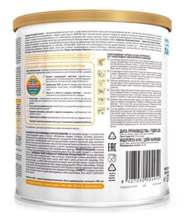 Similac Simylax Low -Lolaying mixture of fast -cutting dry375.0 - 1 pcs - Buy Online on GoSupps.com