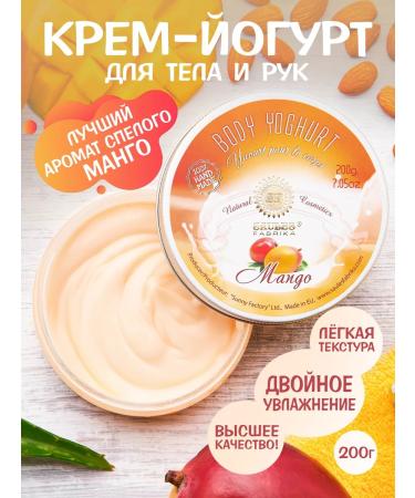 Saules Fabrika Mango-200 gr cream cream
