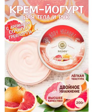 Saules Fabrika Grapefruit-200 gr cream cream