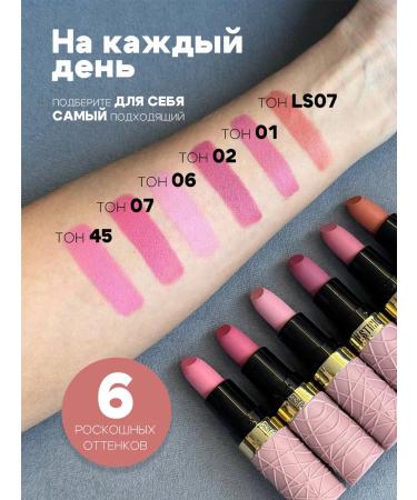 SEIYO Lipstick matte matte Lip Stick T.07 3.4 g - Buy Online on GoSupps.com